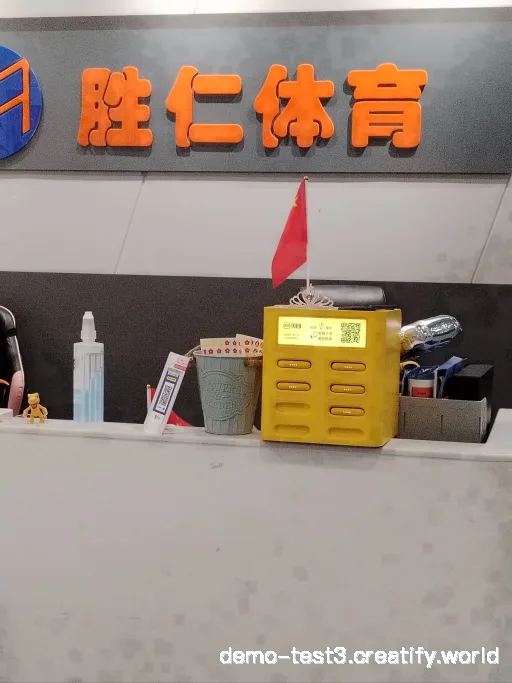 强俊严